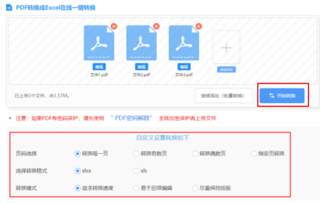 开云app官网app下载破解版使用讲解 - 开始转换